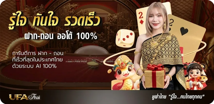 Banner สรรพากร คือ ล่าสุด — โปรโมชั่นสมาชิกใหม่