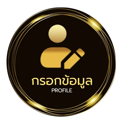 จัดการบัญชี สรรพากร คือ