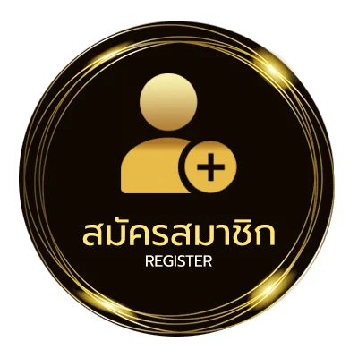 สมัครง่าย สรรพากร คือ ไม่ถึง 1 นาที