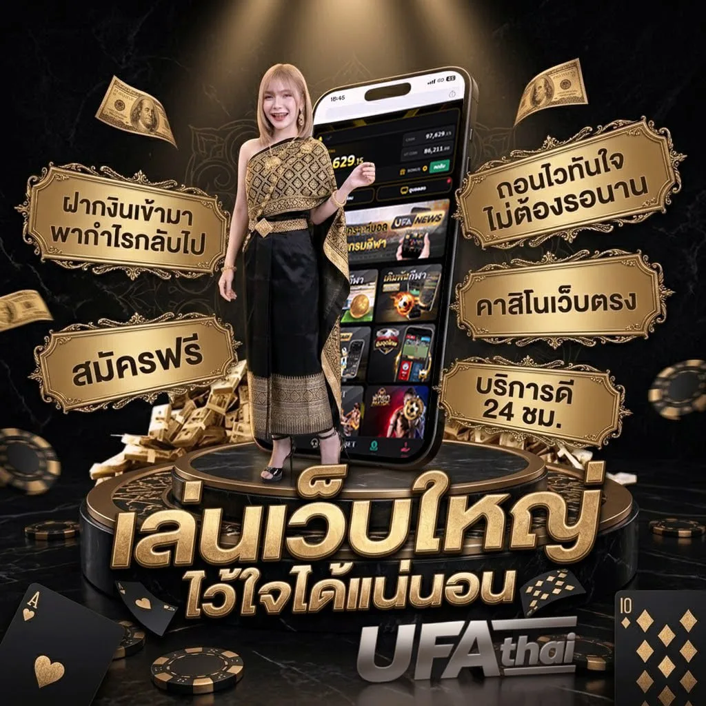 สรรพากร คือ โลโก้แบรนด์ — เว็บตรง UFABET